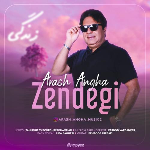 دانلود آهنگ زندگی